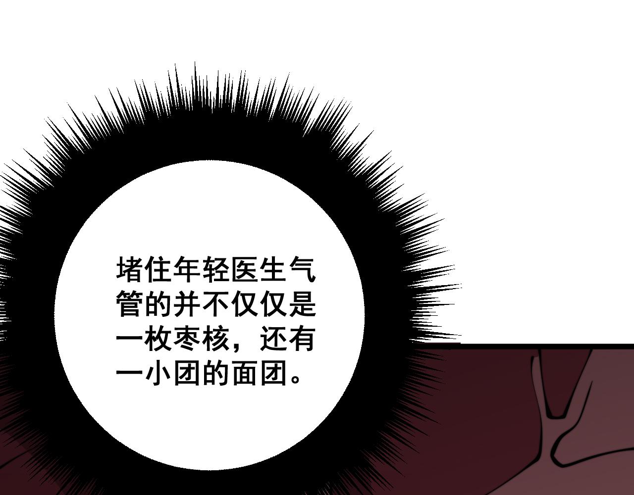 第327话 歪门邪道110