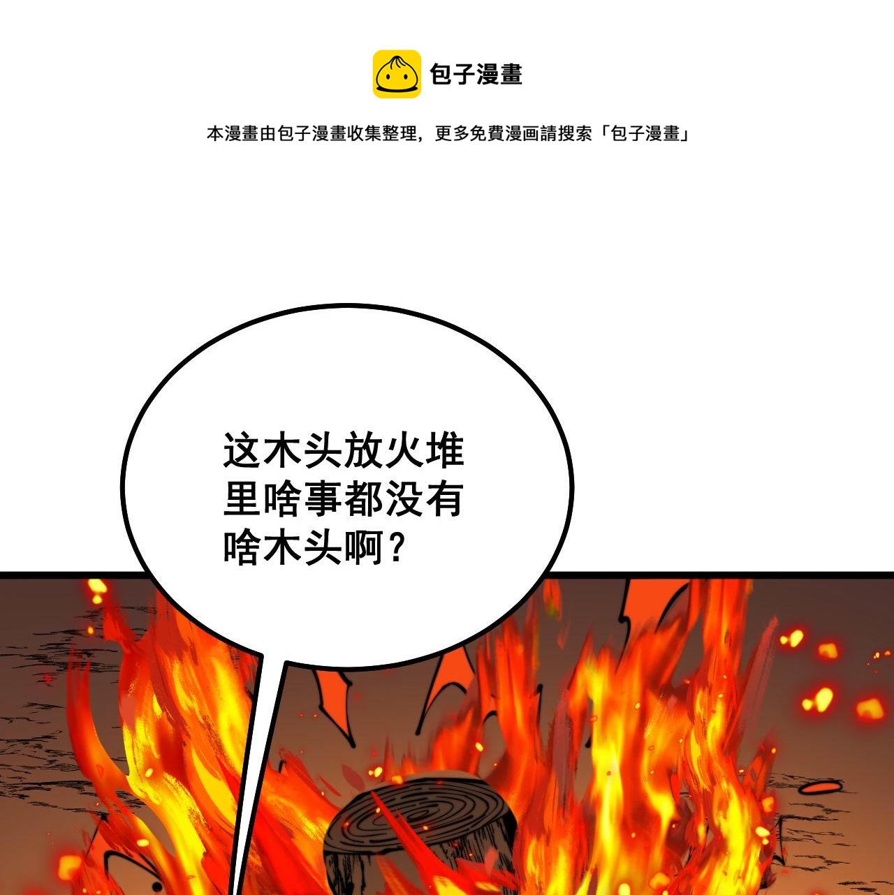 第300话 神木52
