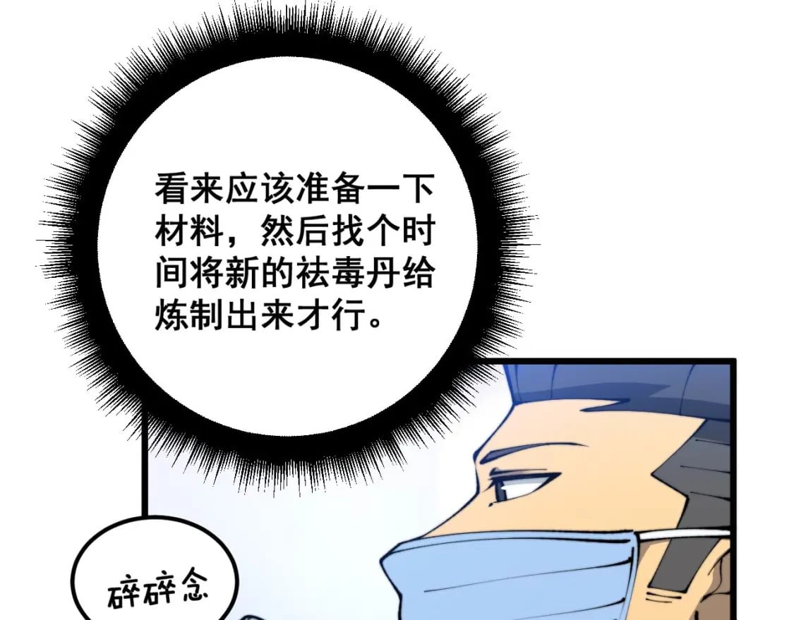 第425话 心中有鬼135