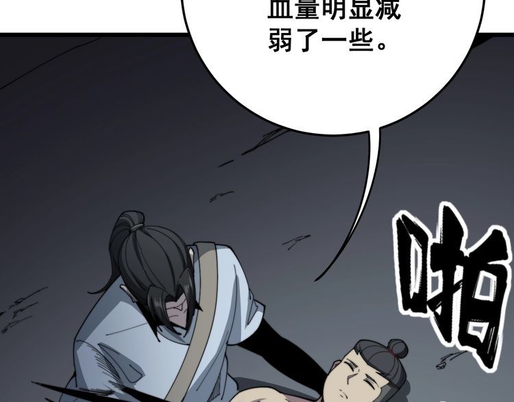 第133话 破铜烂铁57