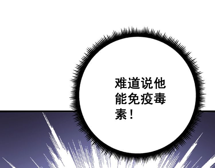 第86话 好好玩玩80