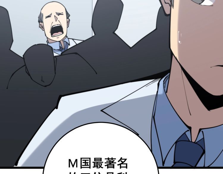 第167话 搞我病人？127