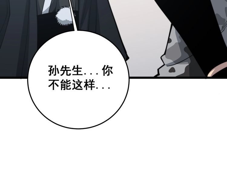 第172话 抛钩子！11