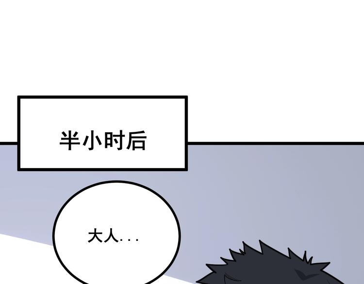 第77话 胖爷背后的女人141