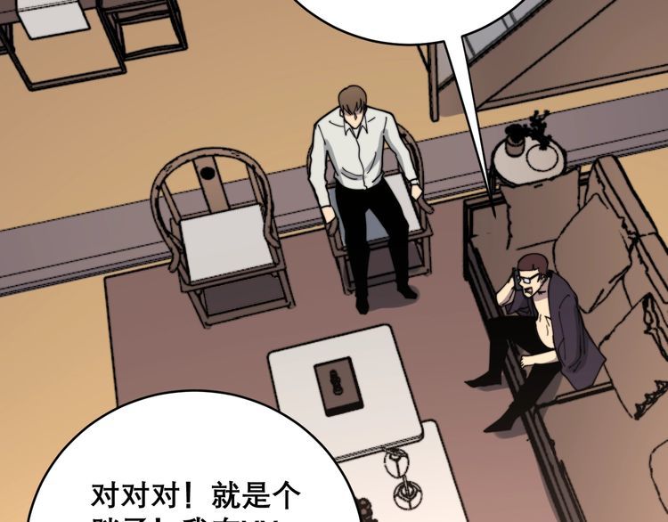第207话 寻衅滋事99
