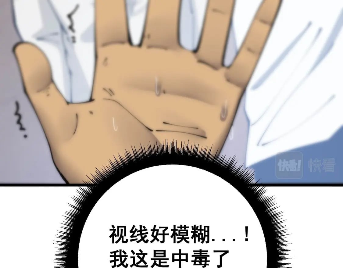 第425话 心中有鬼39