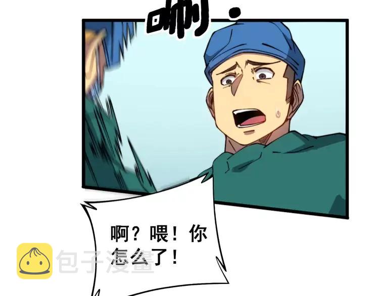 第266话 四师弟的徒弟42