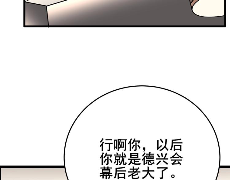 第50话 雕兄33