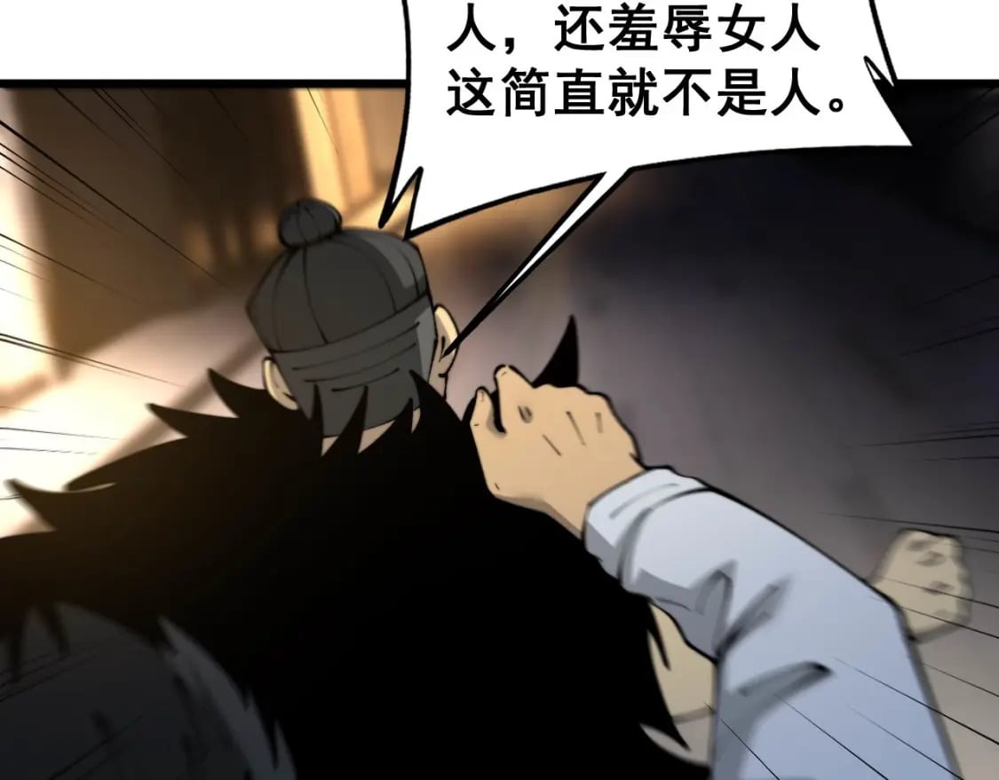 第430话 左青龙右白虎116
