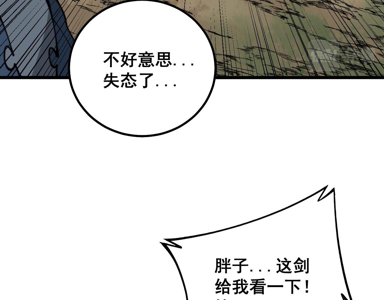 第311话 木剑13