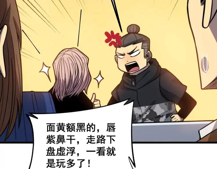 第253话 管闲事47