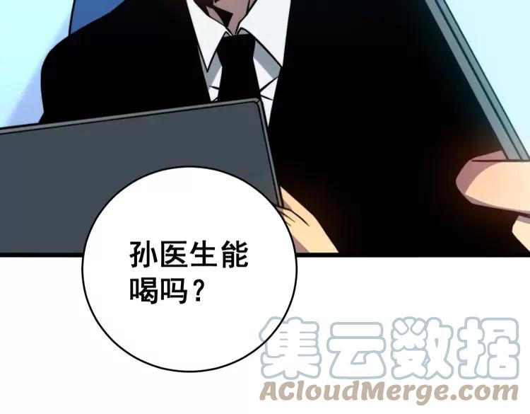 第250话 象拔蚌128