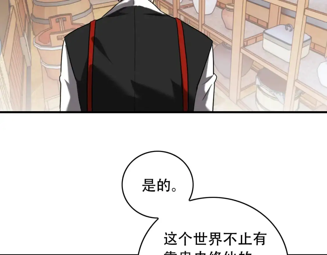 第454话 上古乐园66
