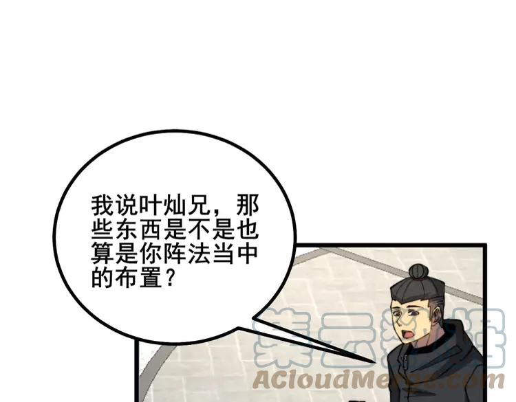 第267话 捞油水140