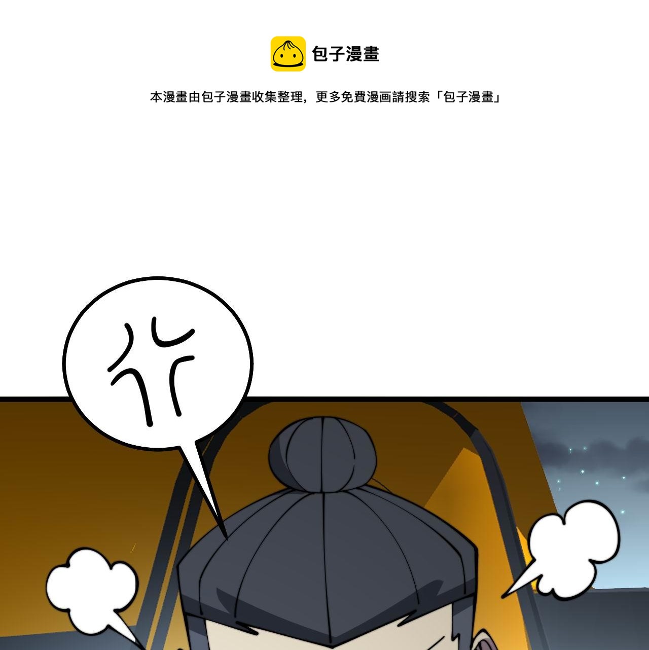 第315话 冰寒陨铁100