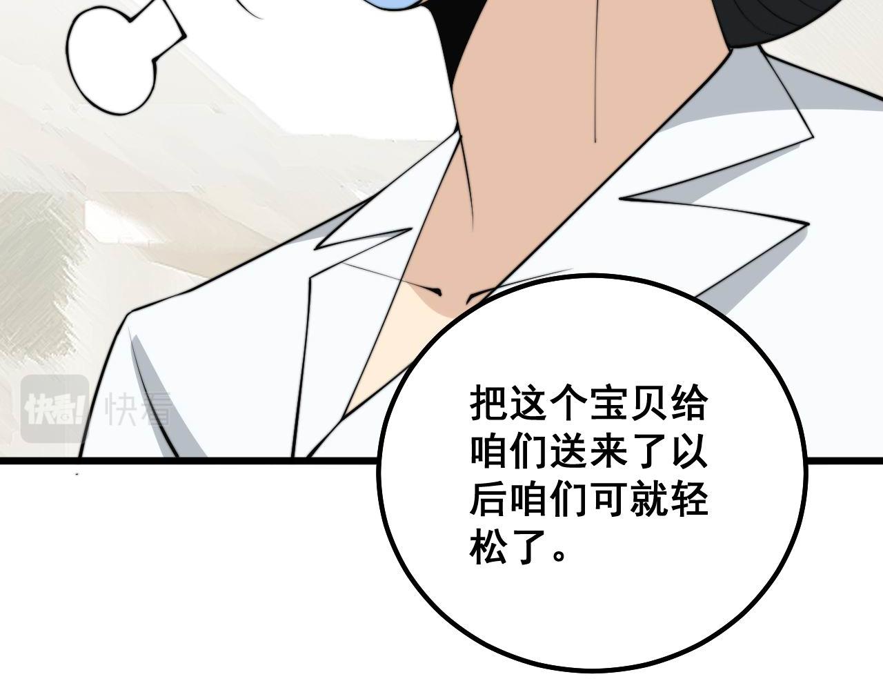 第329话 闲言八卦48
