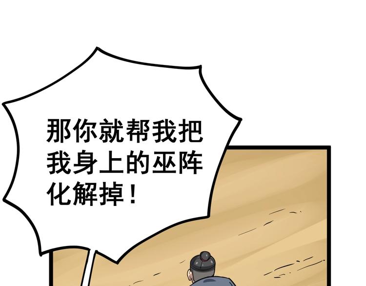 第33话：后有追兵40
