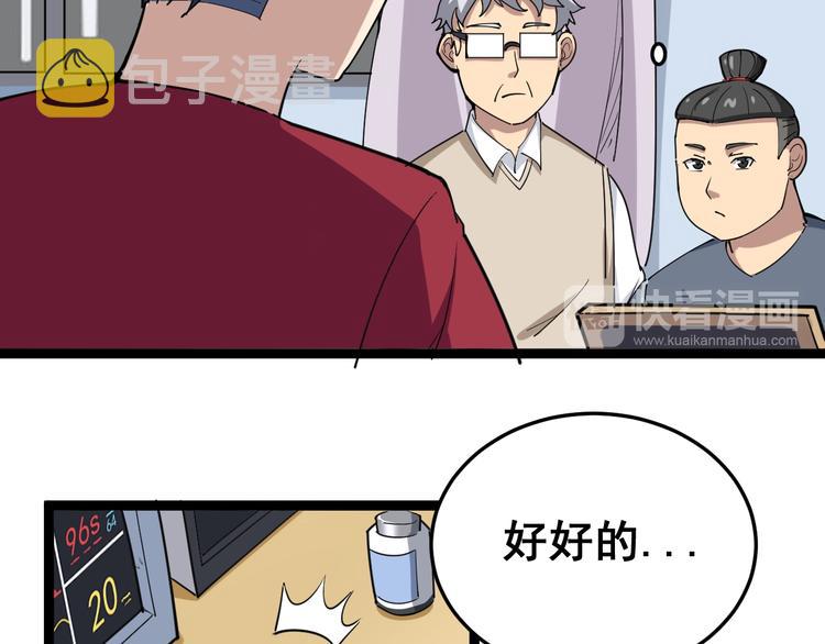 第8话：又见林老57
