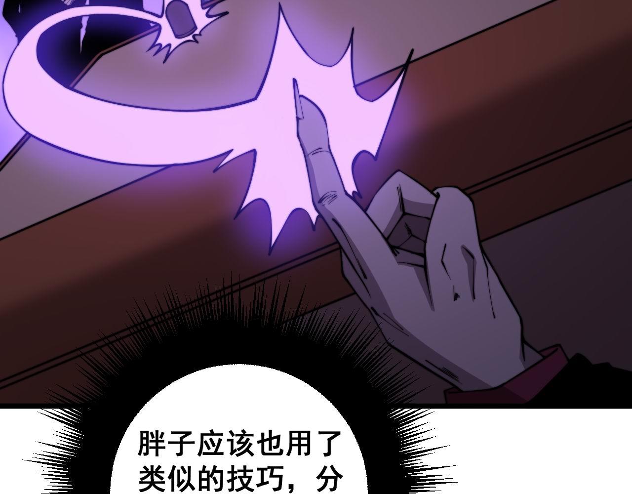 第275话 巫力对决19