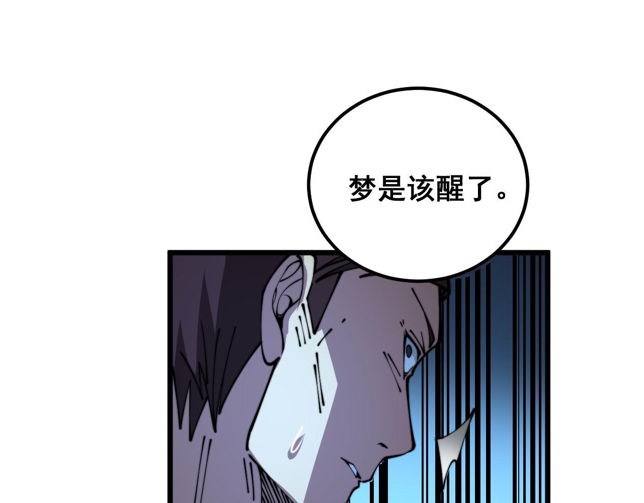 第371话 偷偷潜入79