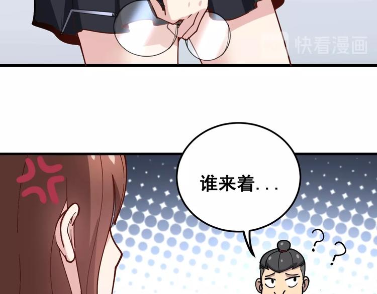 第42话 不学无术？39