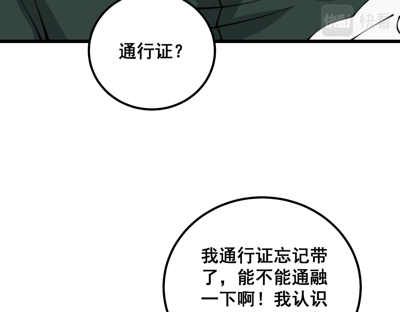 第334话 无能鼠辈33