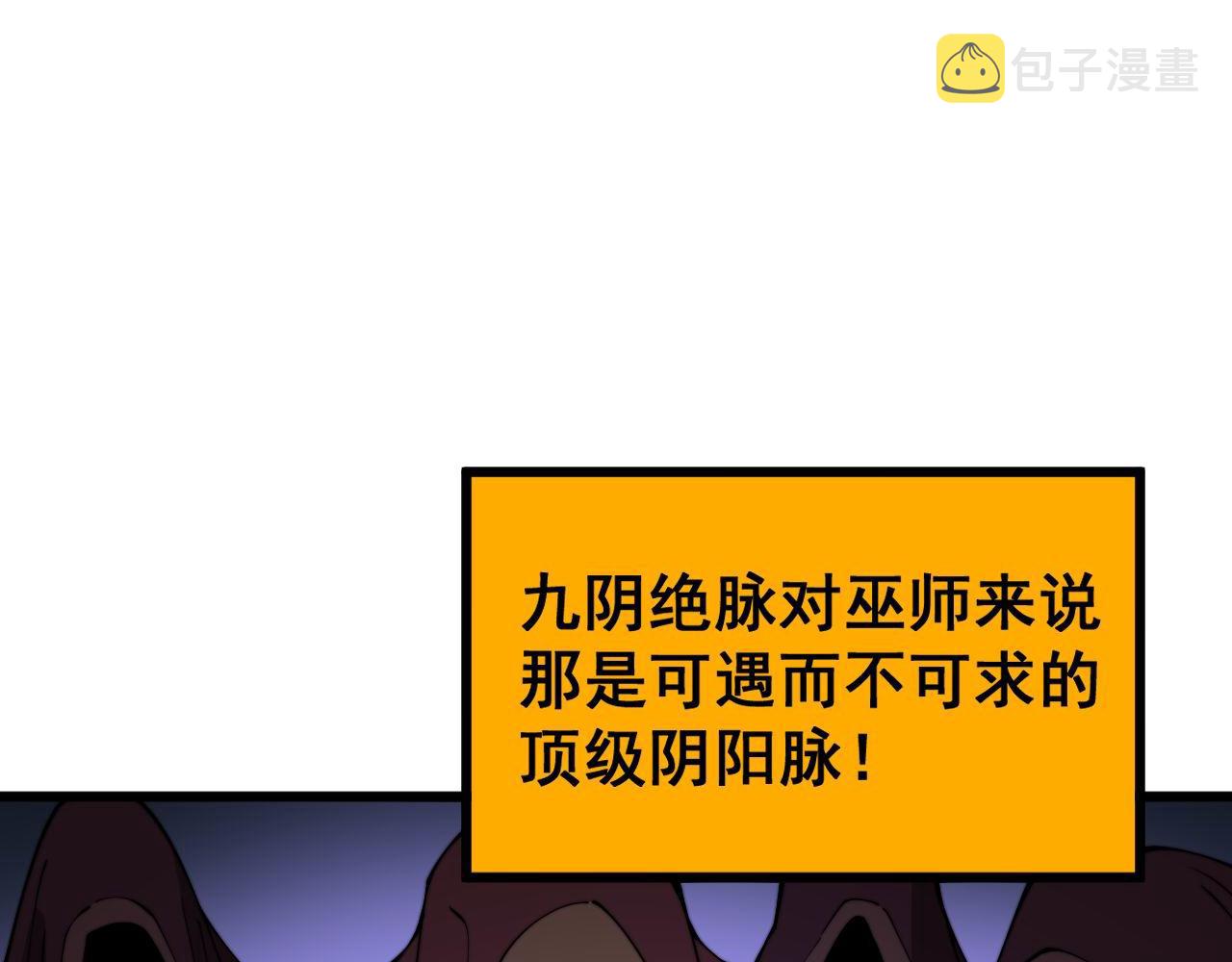第385话 天生异象91