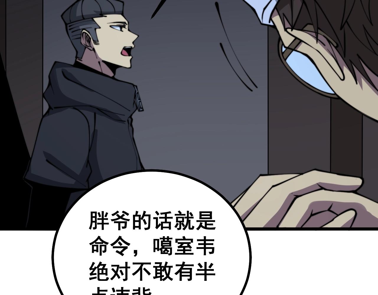 第278话 重回金凤山81