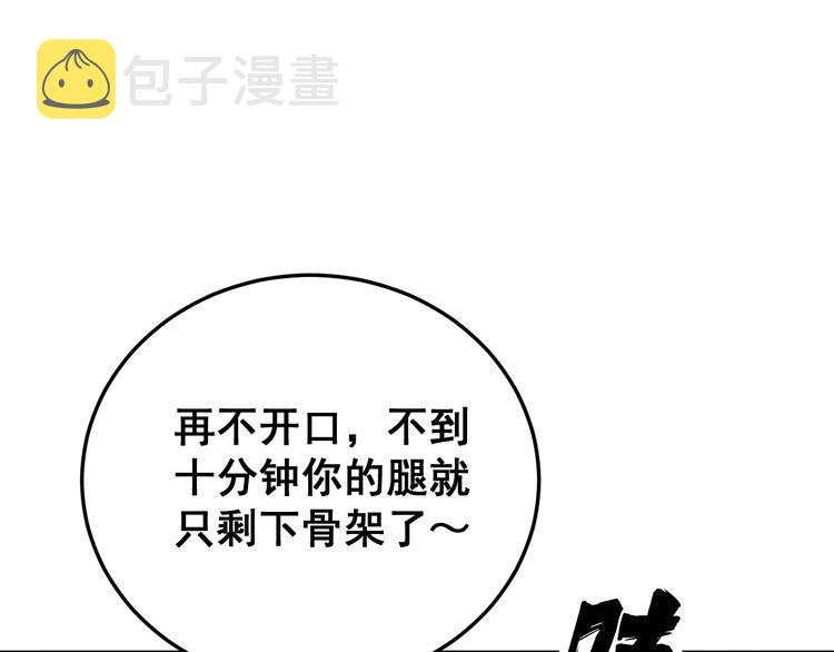 第180话 辣手摧花72