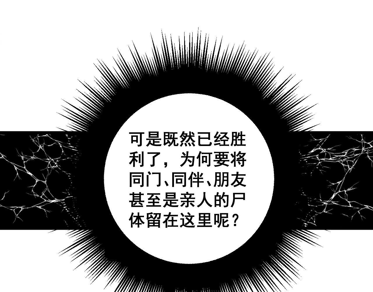 第308话 巫力134