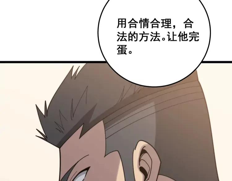 第210话138