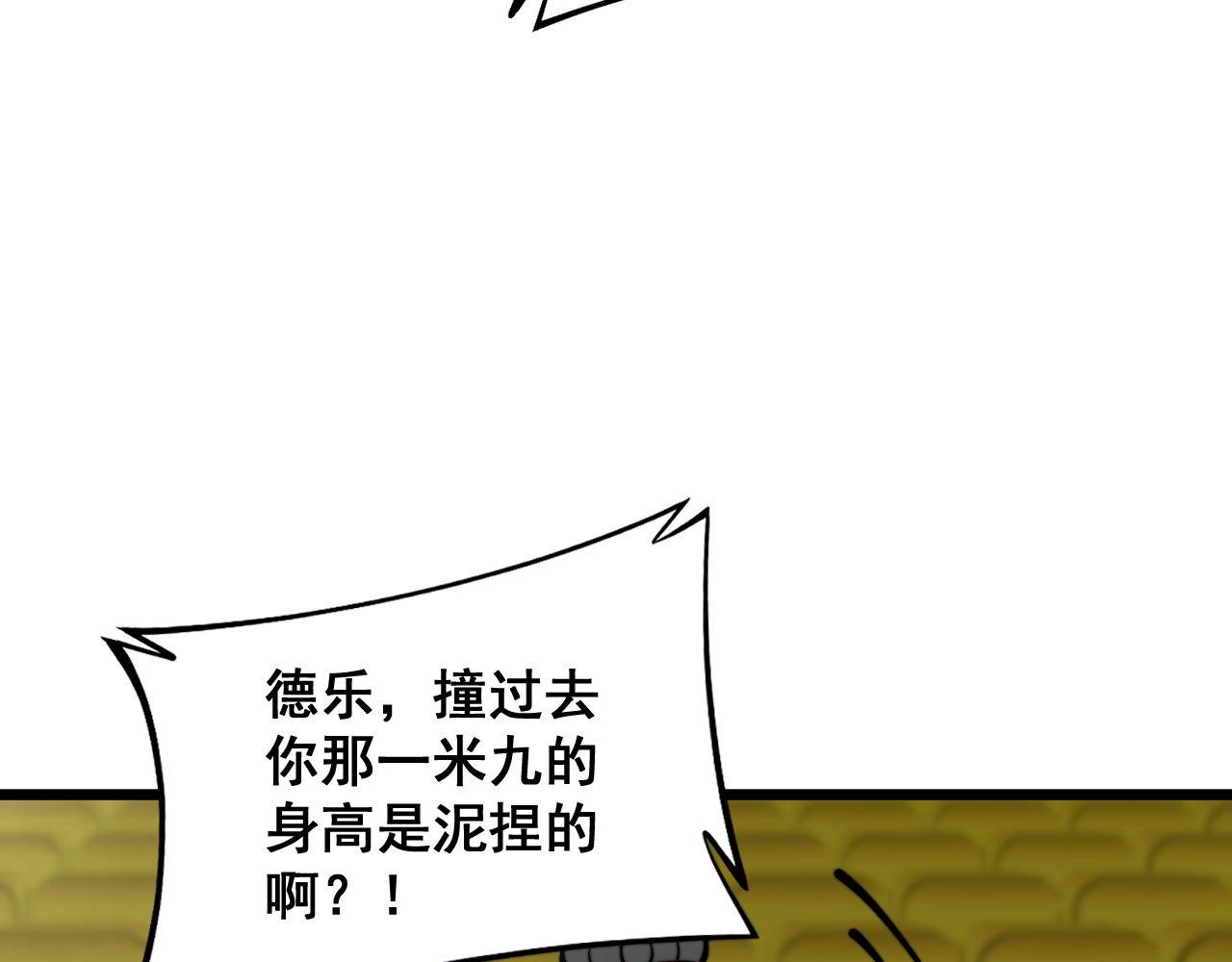 第355话 黑心价122