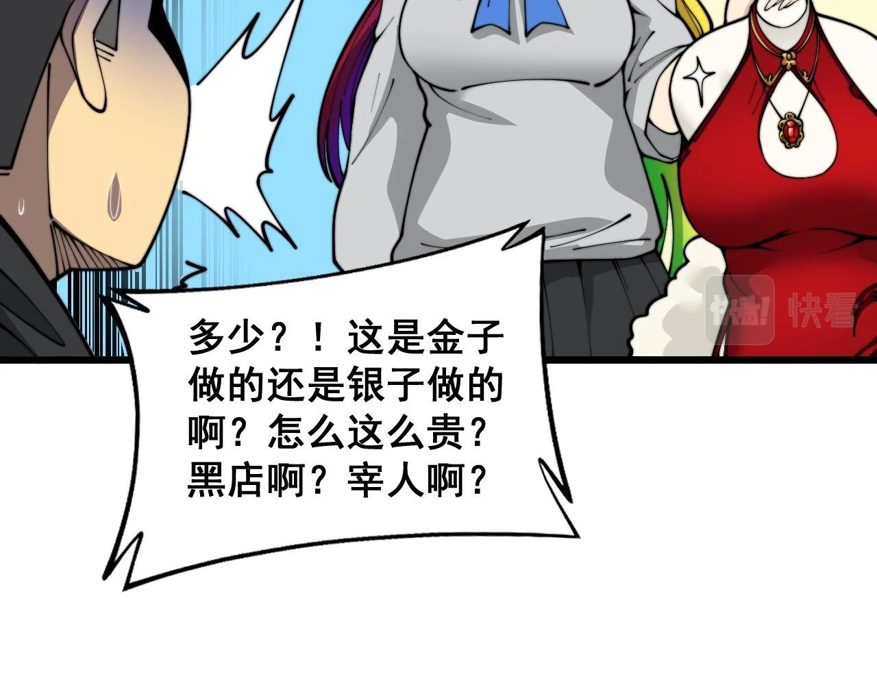 第395话 结账妙招30