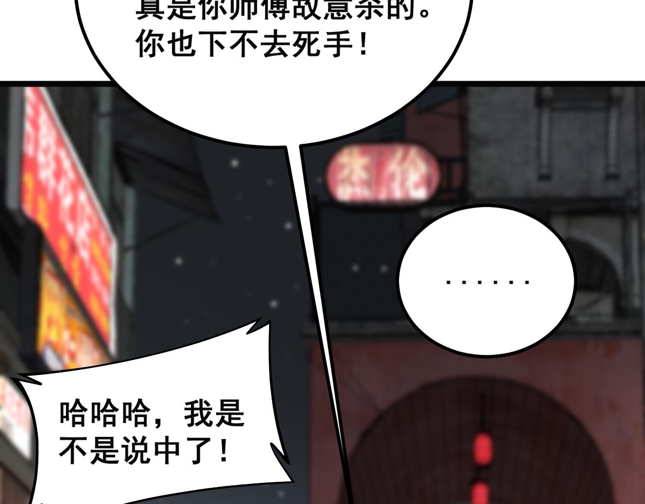 第379话 神仙打架82