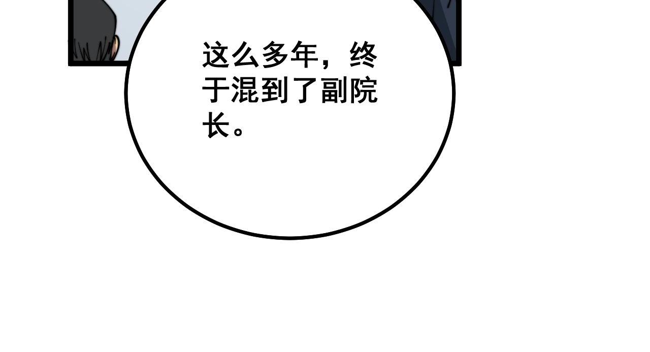 第327话 歪门邪道35