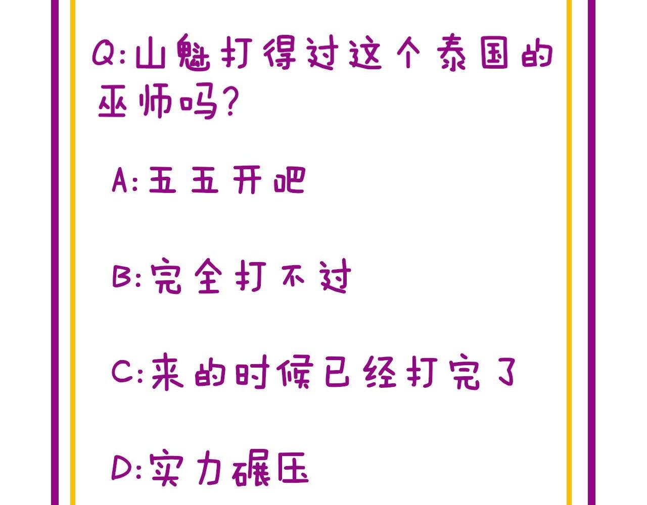 第349话 万毒之神142