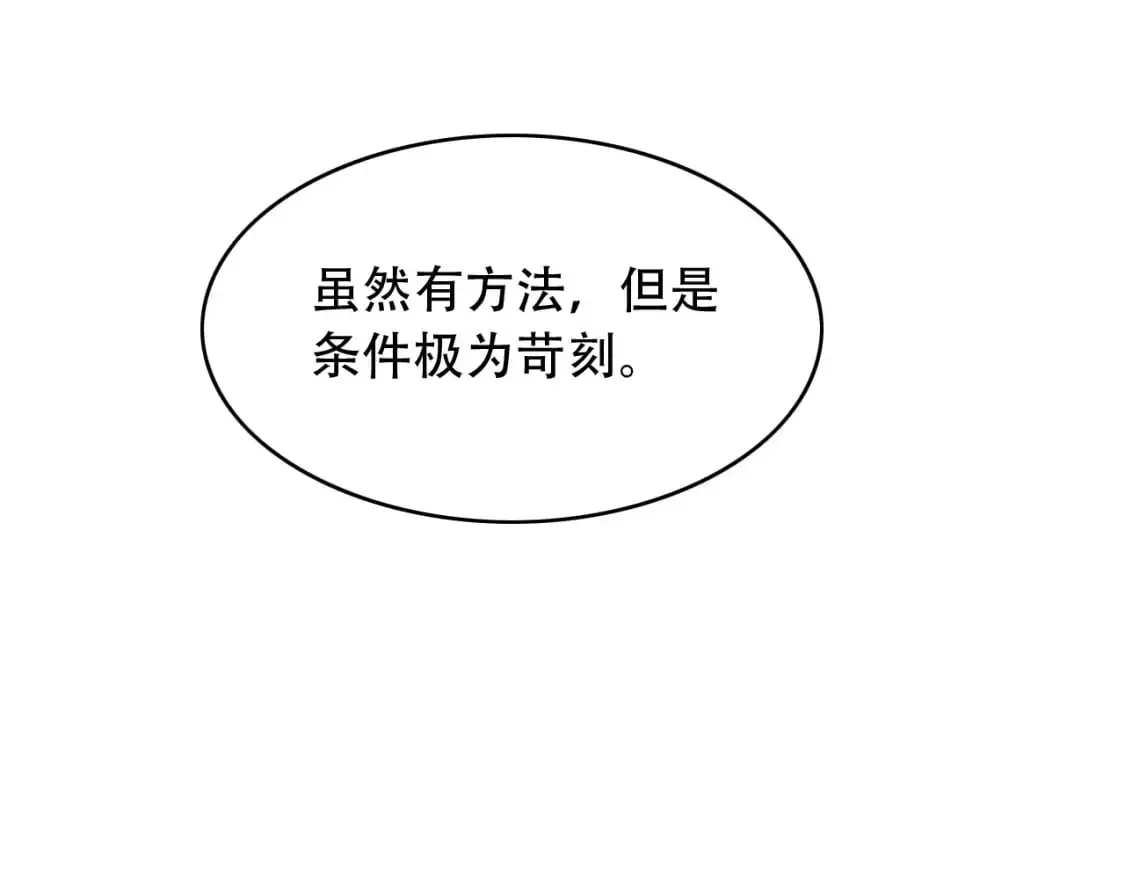 第453话 痴情的魔王82
