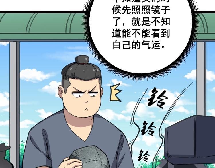 第22话：精髓玉心59