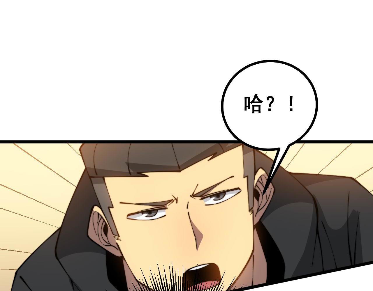 第272话 欢乐斗地主80