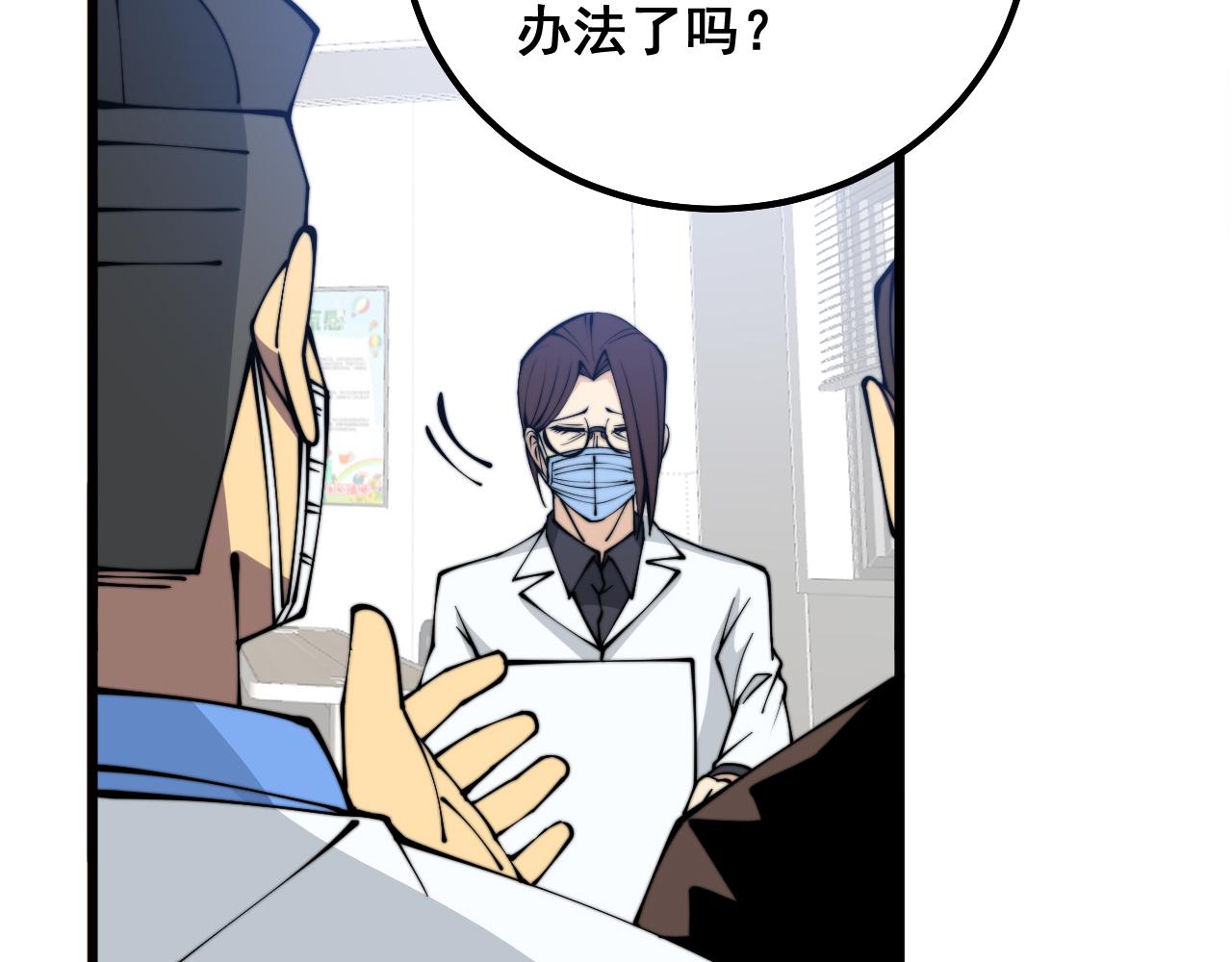 第333话 独门医术122