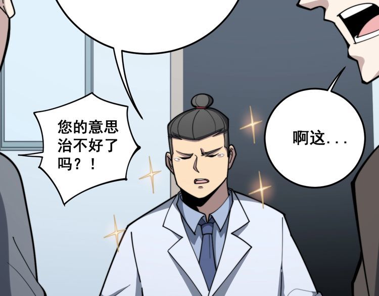 第148话 秘术！秘术！9