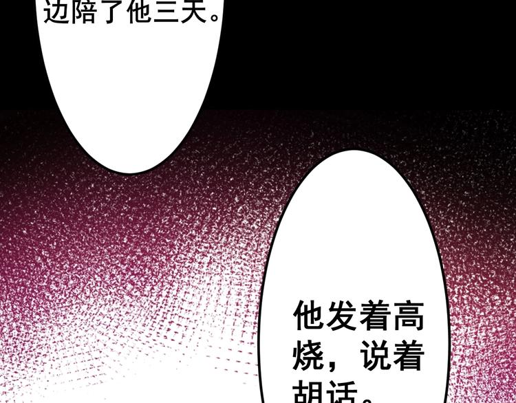 第11话：必须道歉！110