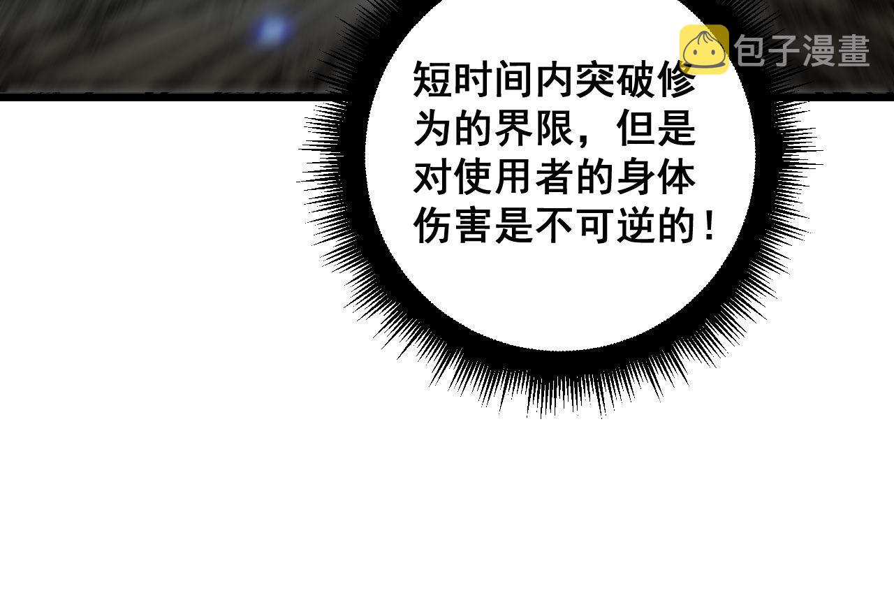 第378话 四神护身咒23
