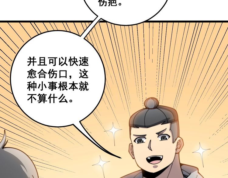 第113话 月慌慌103