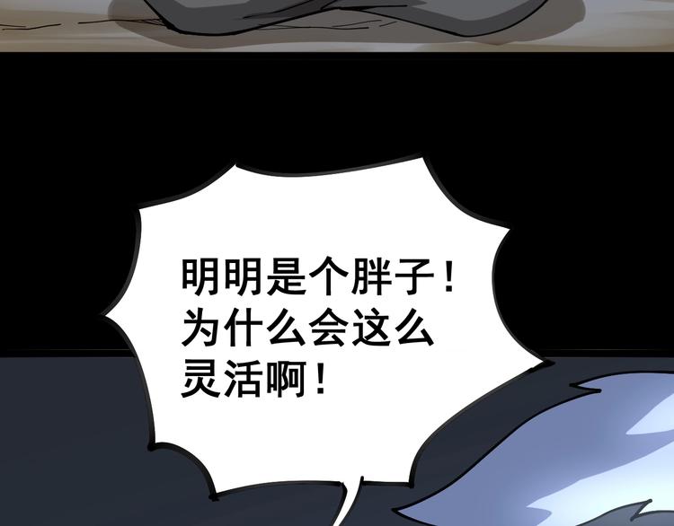 第31话：蛊斗篇（八）7