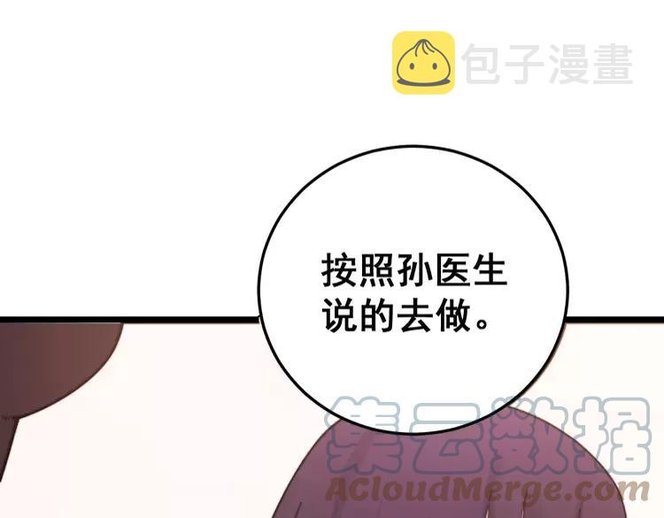 第189话 艾薇儿20