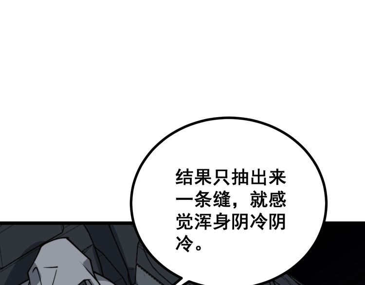 第219话 门主的威严94