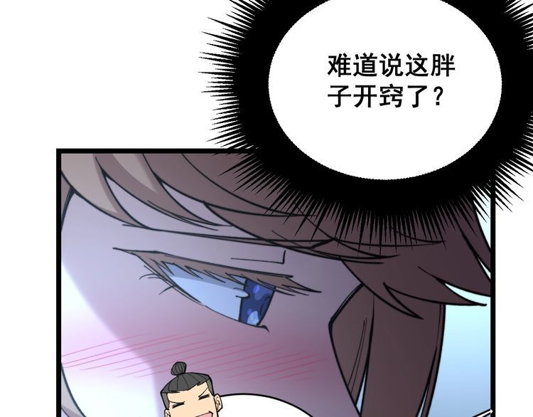 第215话 良家妇男123