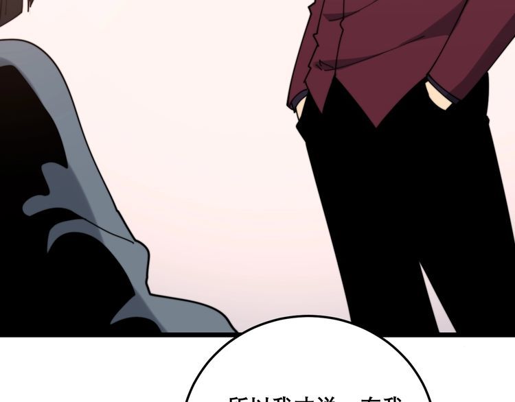 第197话 杀无赦40