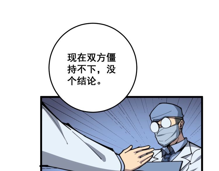 第169 活蛆神技37